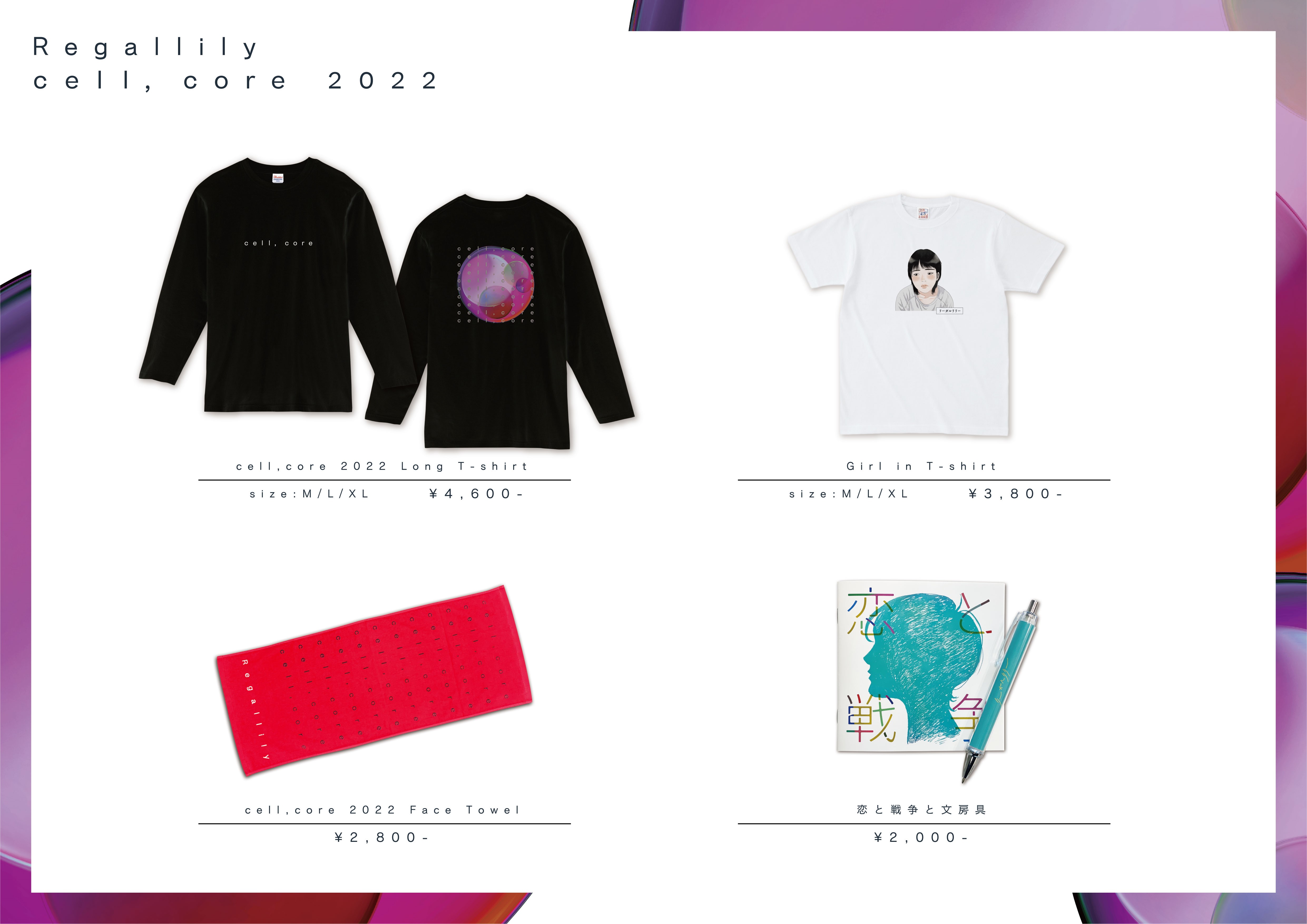 "cell, core 2022" goods