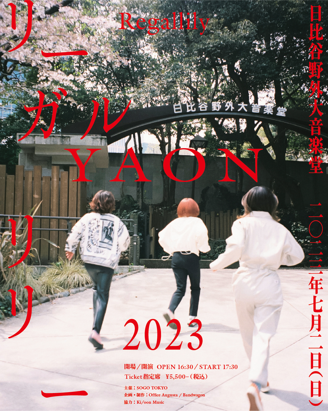 リーガルリリー YAON 2023