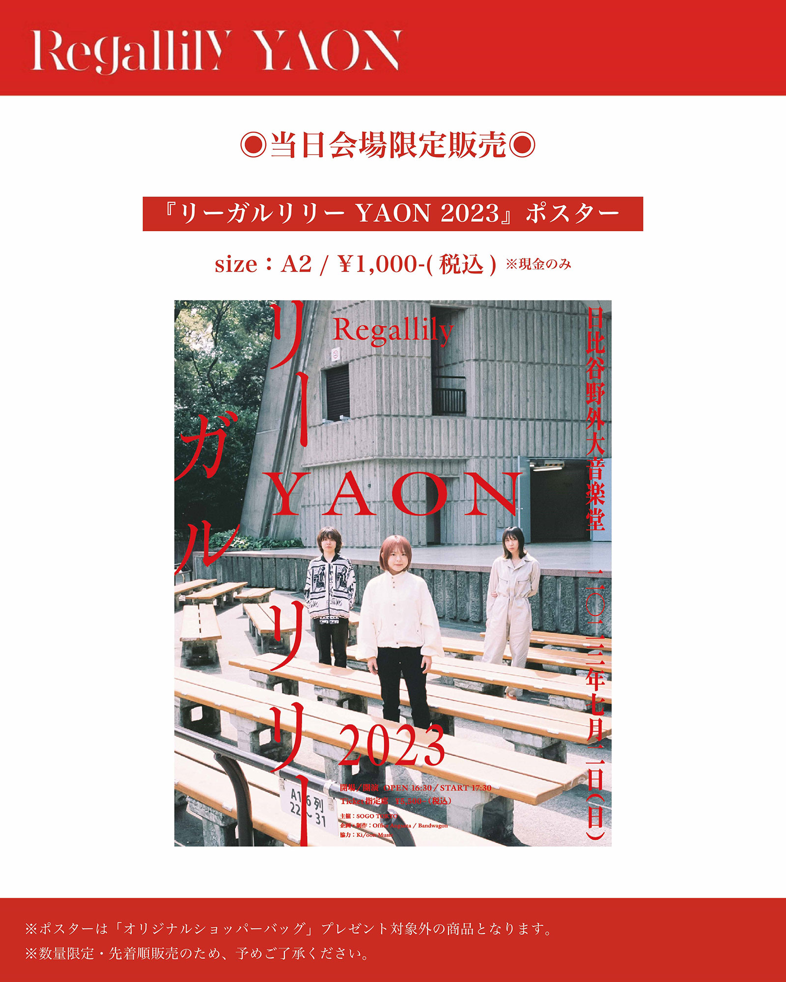 "Regal Lily YAON 2023" sales goods