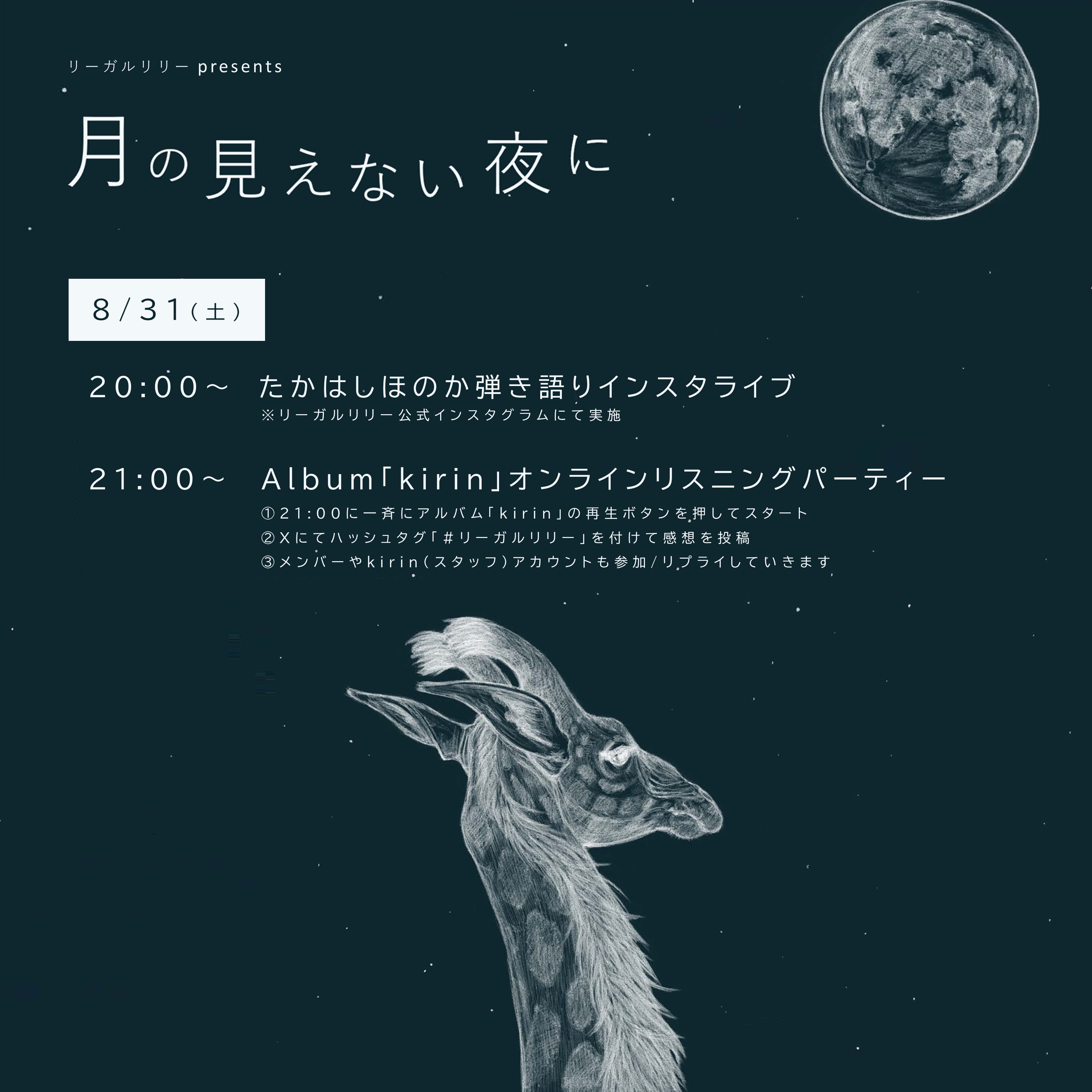 On a moonless night