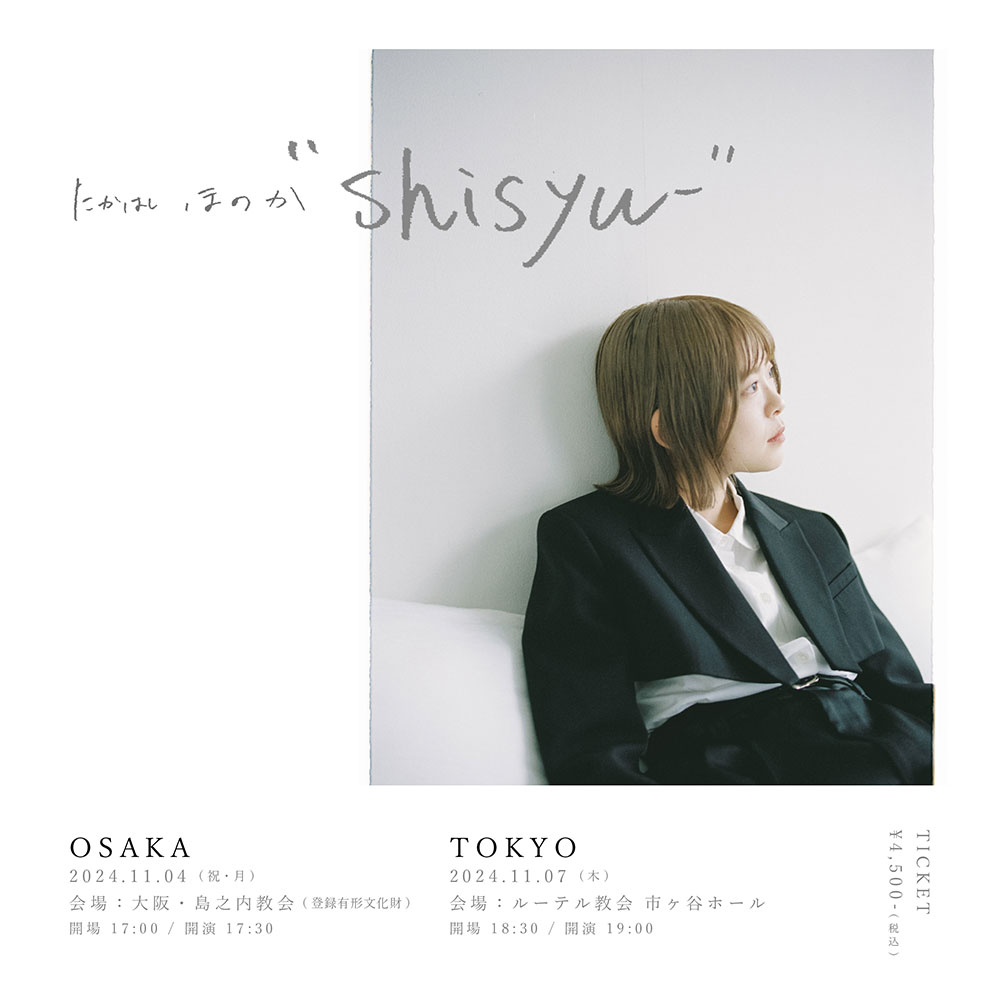 「17」Music Video