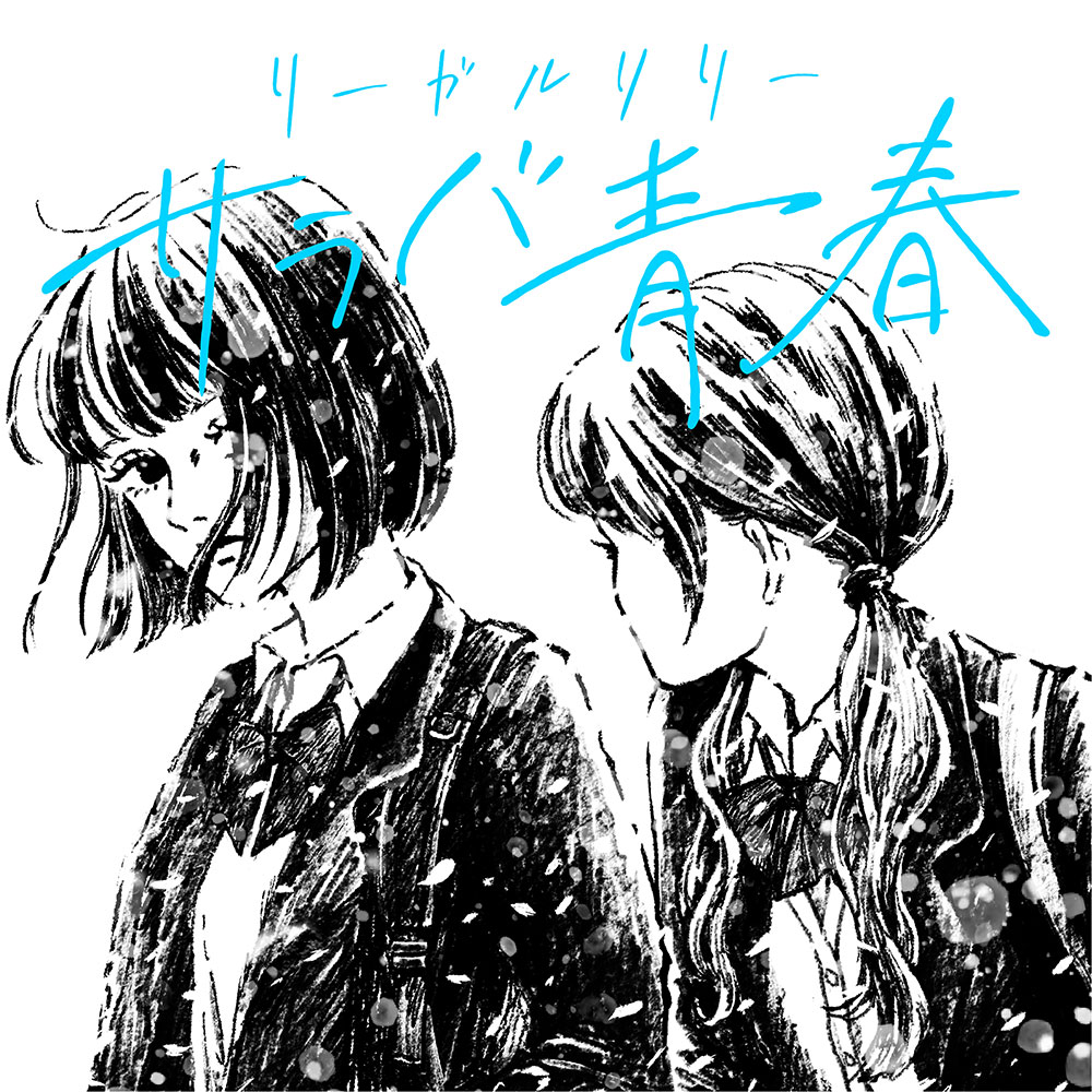 「星とそばかすとダイヤモンド」