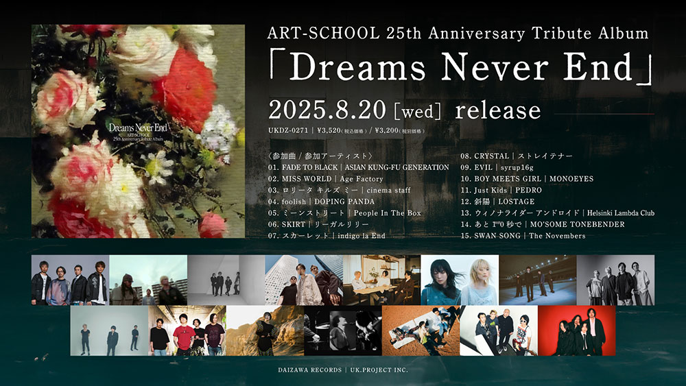 「17」Music Video