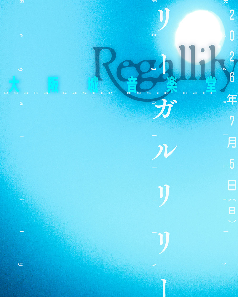 Regallily「Twinkling Star TOUR」