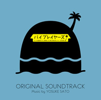 Drama "By Players-If the supporting role is live on a deserted island in TV Tokyo Tora" Original Soundtrack