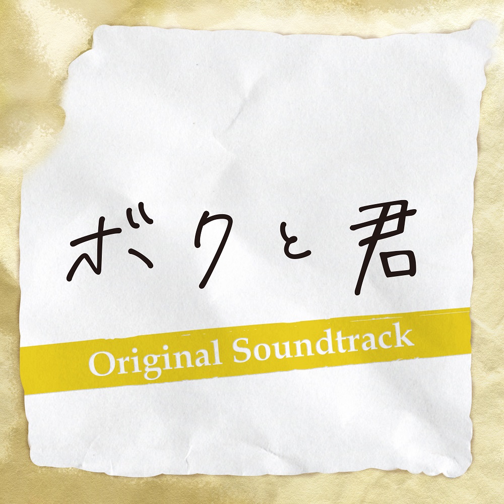 "Boku to Kimi" Original Soundtrack