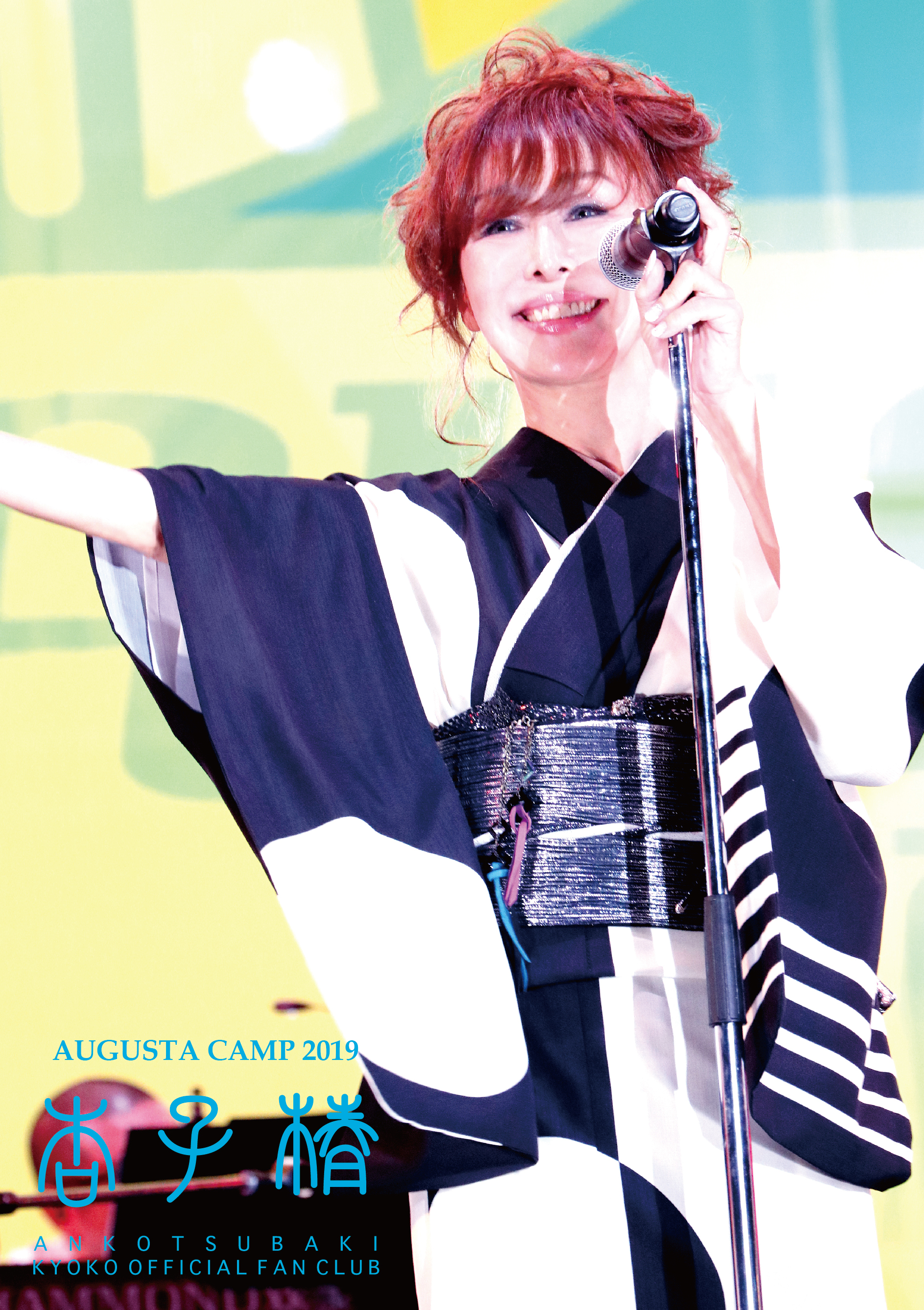 Augusta Camp 2019 + SHORT FILM『ボクと君』Blu-ray＆DVD