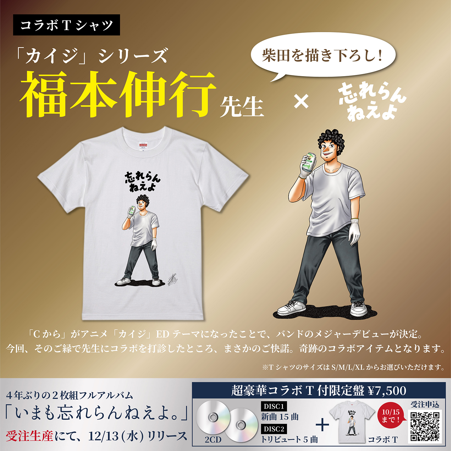 バンドT THE HIGH-LOWS Tシャツ　Mサイズ　新品未使用　4枚組