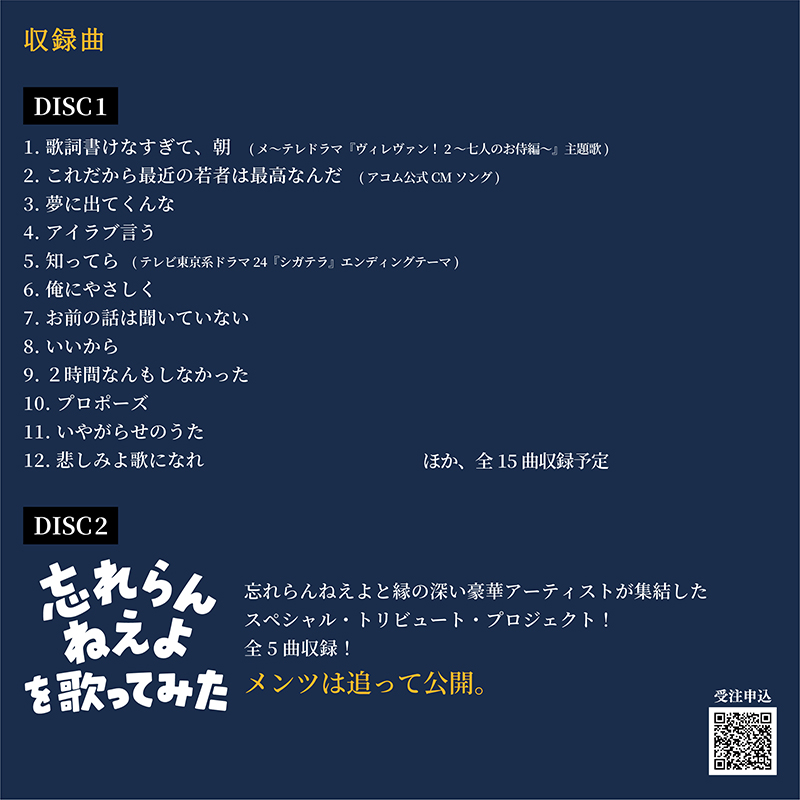 Animated CD Drama Kimi-to Boku : High School Students 2, Music software