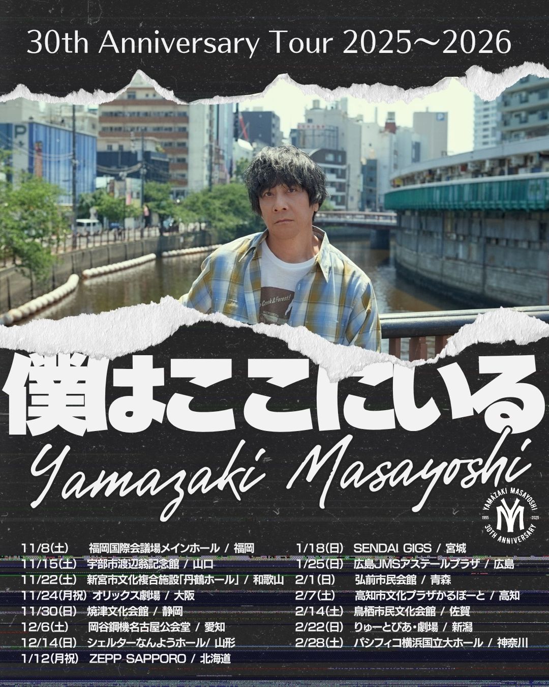YAMAZAKI MASAYOSHI30th Anniversary TOUR 2025-2026 “僕はここ